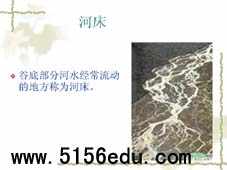 昌耀《河床》ppt课件3